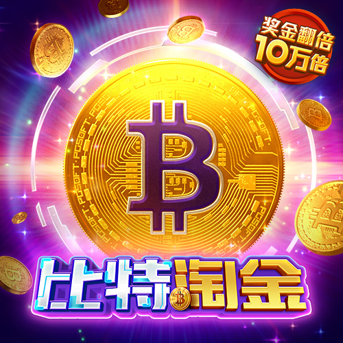 注册送68元电子游戏app