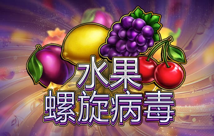 皇冠最新app版本